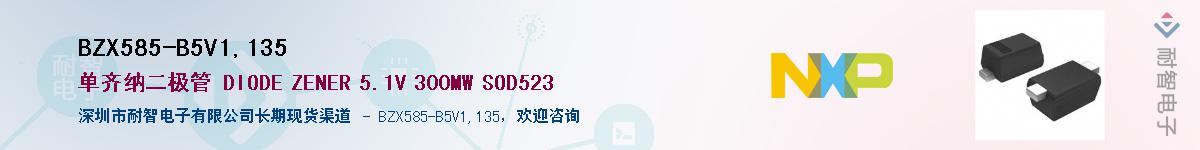 BZX585-B5V1,135��Ӧ��-���ǵ���