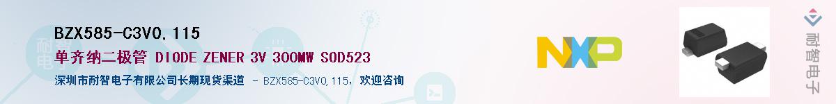 BZX585-C3V0,115��Ӧ��-���ǵ���