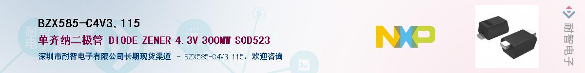 BZX585-C4V3,115��Ӧ��-���ǵ���