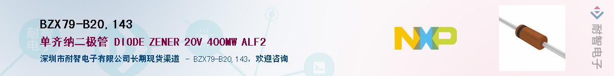 BZX79-B20,143��Ӧ��-���ǵ���