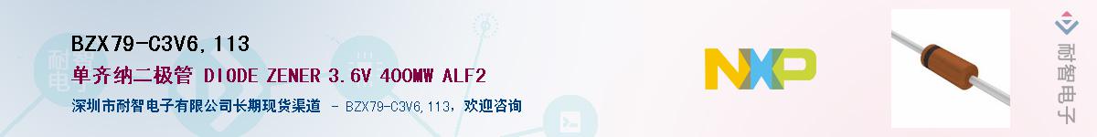 BZX79-C3V6,113��Ӧ��-���ǵ���