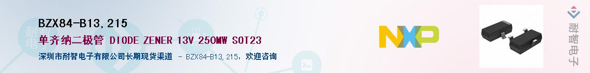 BZX84-B13,215Ӧ-ǵ