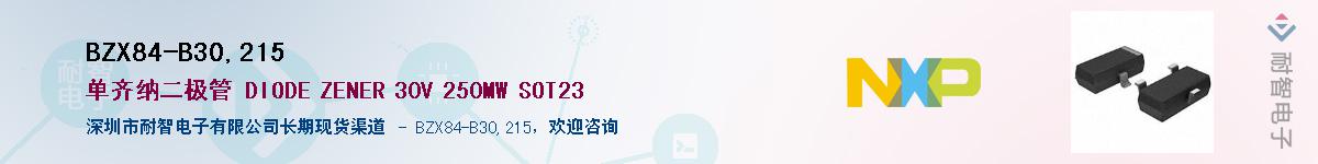 BZX84-B30,215��Ӧ��-���ǵ���