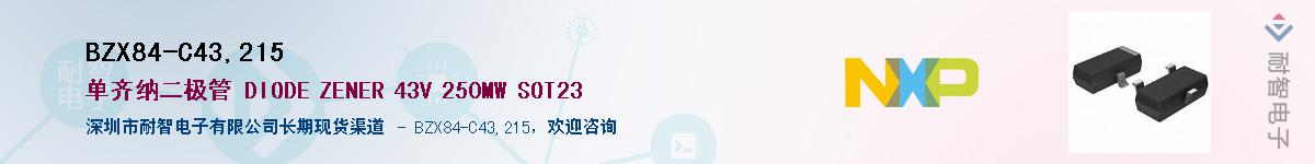 BZX84-C43,215��Ӧ��-���ǵ���