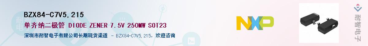 BZX84-C7V5,215Ӧ-ǵ