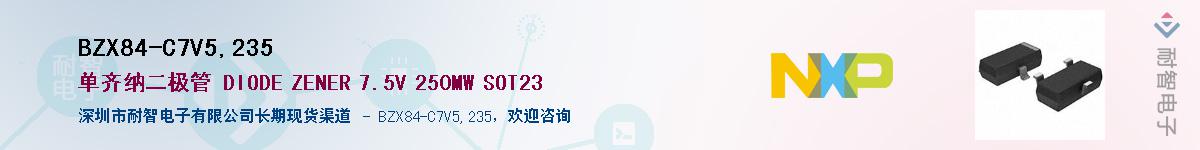 BZX84-C7V5,235��Ӧ��-���ǵ���