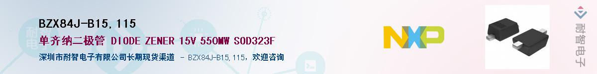 BZX84J-B15,115��Ӧ��-���ǵ���