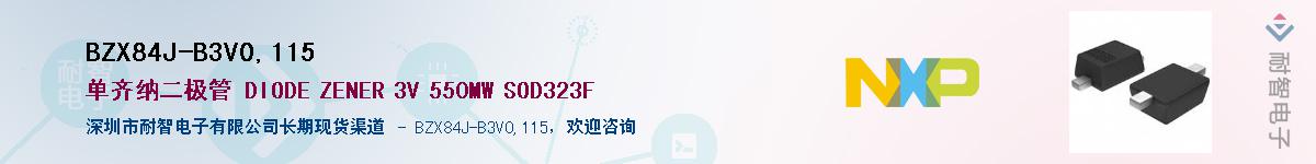 BZX84J-B3V0,115��Ӧ��-���ǵ���