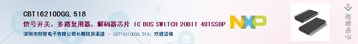 CBT16210DGG,518Ӧ-ǵ