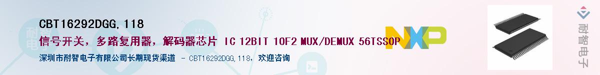 CBT16292DGG,118��Ӧ��-���ǵ���