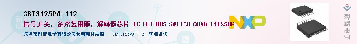 CBT3125PW,112Ӧ-ǵ