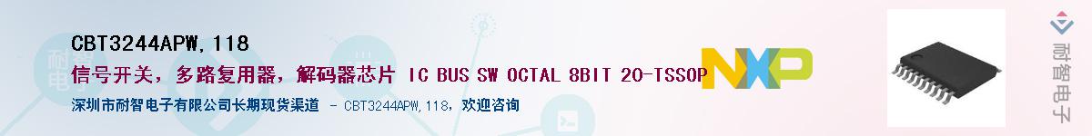 CBT3244APW,118Ӧ-ǵ