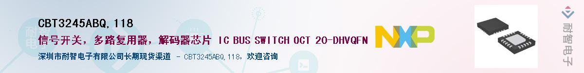 CBT3245ABQ,118Ӧ-ǵ