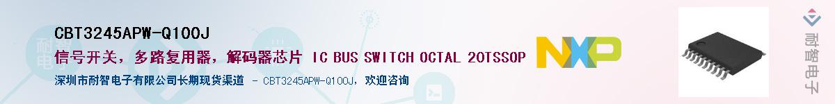 CBT3245APW-Q100JӦ-ǵ