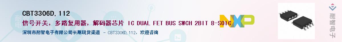 CBT3306D,112Ӧ-ǵ