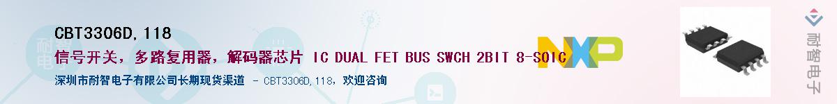 CBT3306D,118Ӧ-ǵ