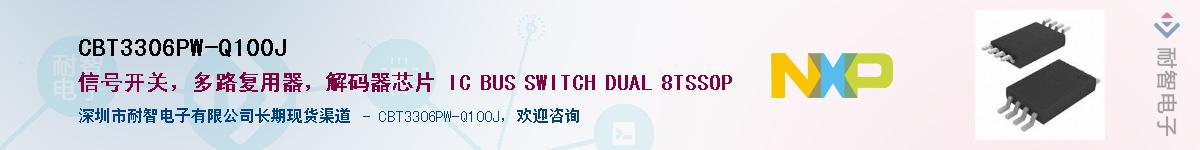 CBT3306PW-Q100JӦ-ǵ