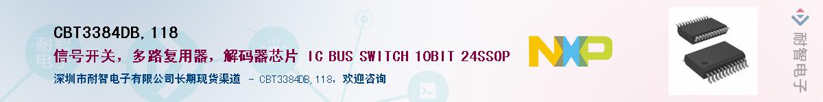 CBT3384DB,118Ӧ-ǵ