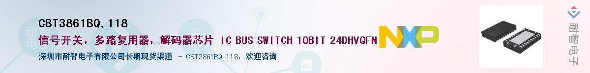 CBT3861BQ,118Ӧ-ǵ