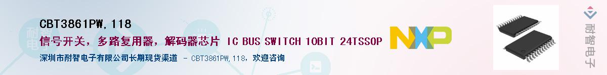CBT3861PW,118Ӧ-ǵ