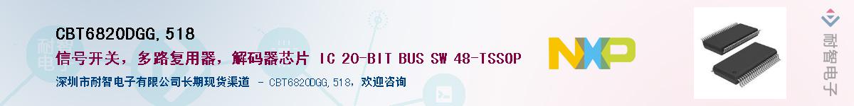 CBT6820DGG,518Ӧ-ǵ