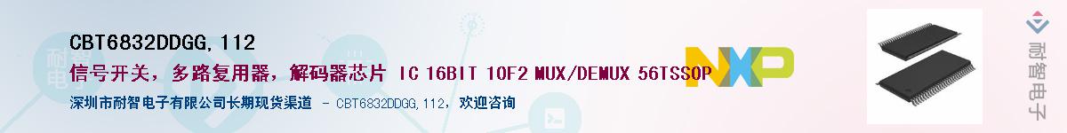 CBT6832DDGG,112��Ӧ��-���ǵ���