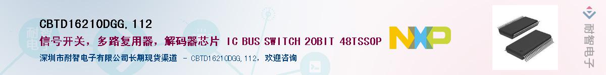 CBTD16210DGG,112Ӧ-ǵ