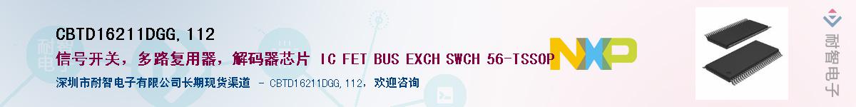CBTD16211DGG,112Ӧ-ǵ