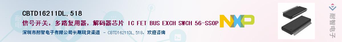 CBTD16211DL,518Ӧ-ǵ