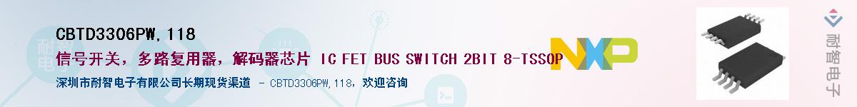 CBTD3306PW,118Ӧ-ǵ