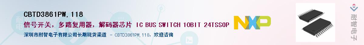 CBTD3861PW,118Ӧ-ǵ