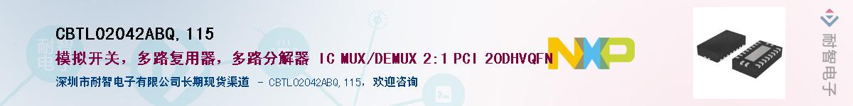 CBTL02042ABQ,115Ӧ-ǵ