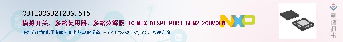 CBTL03SB212BS,515Ӧ-ǵ