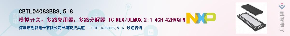 CBTL04083BBS,518Ӧ-ǵ