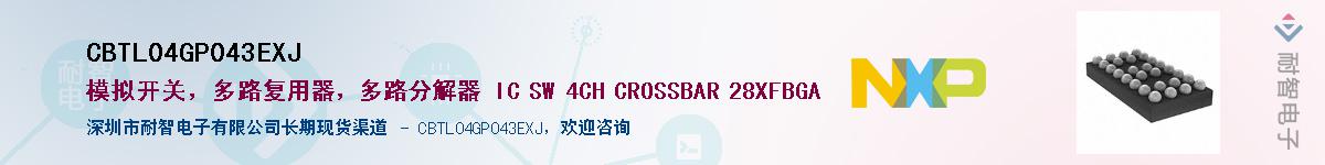 CBTL04GP043EXJӦ-ǵ