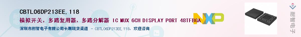 CBTL06DP213EE,118Ӧ-ǵ