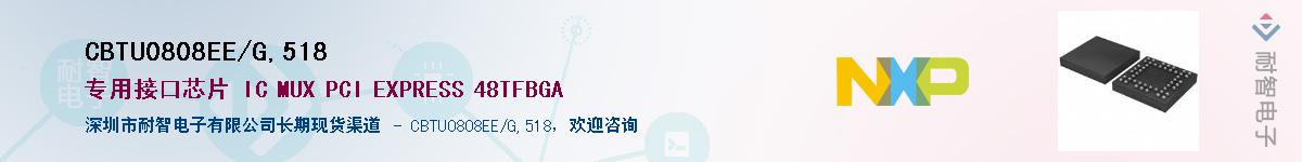 CBTU0808EE/G,518Ӧ-ǵ