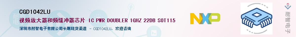 CGD1042LU��Ӧ��-���ǵ���