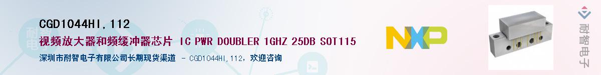 CGD1044HI,112��Ӧ��-���ǵ���