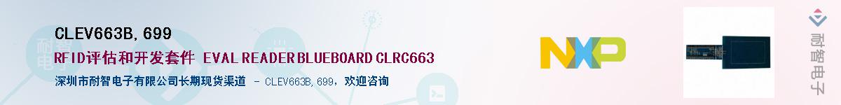 CLEV663B,699��Ӧ��-���ǵ���