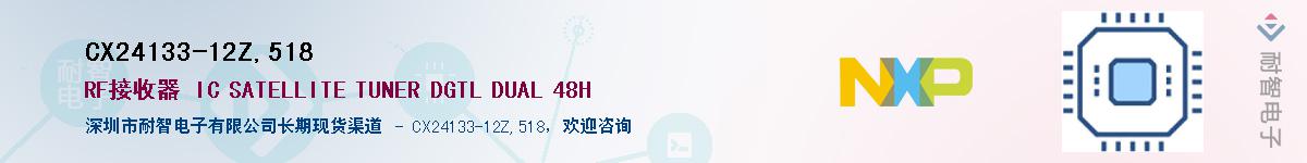 CX24133-12Z,518Ӧ-ǵ