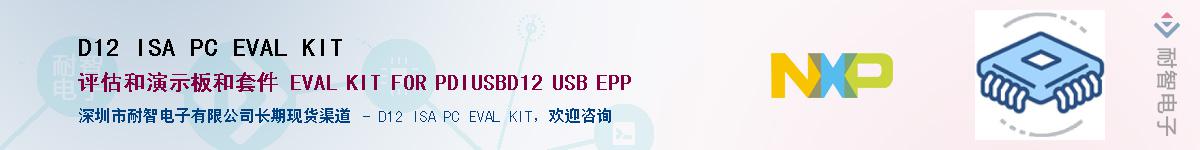 D12 ISA PC EVAL KIT��Ӧ��-���ǵ���