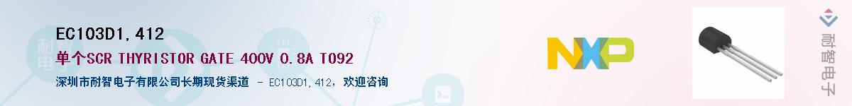 EC103D1,412Ӧ-ǵ