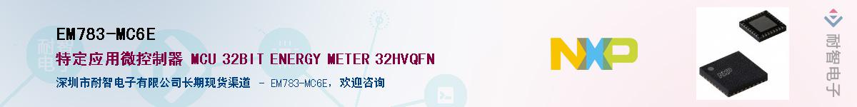 EM783-MC6E��Ӧ��-���ǵ���