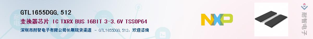 GTL1655DGG,512Ӧ-ǵ