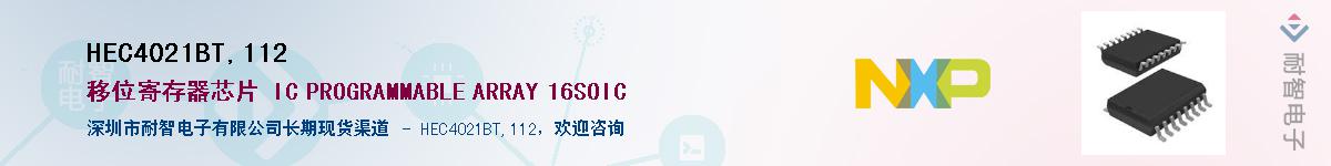 HEC4021BT,112��Ӧ��-���ǵ���