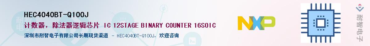 HEC4040BT-Q100J��Ӧ��-���ǵ���