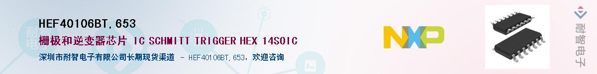 HEF40106BT,653Ӧ-ǵ