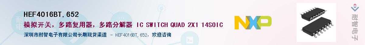 HEF4016BT,652Ӧ-ǵ