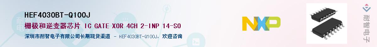 HEF4030BT-Q100J��Ӧ��-���ǵ���